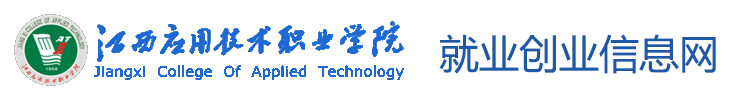 就业创业信息网